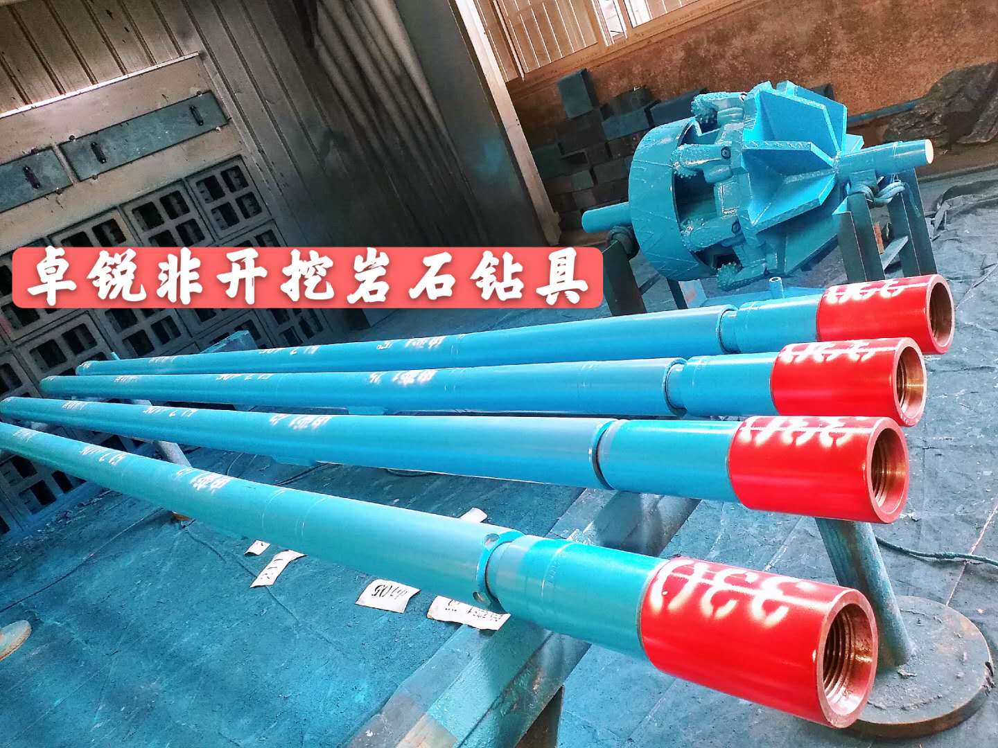 鄂爾多斯溫州等壁厚螺旋鉆具廠家電話大批量現(xiàn)貨